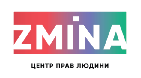 Зміна